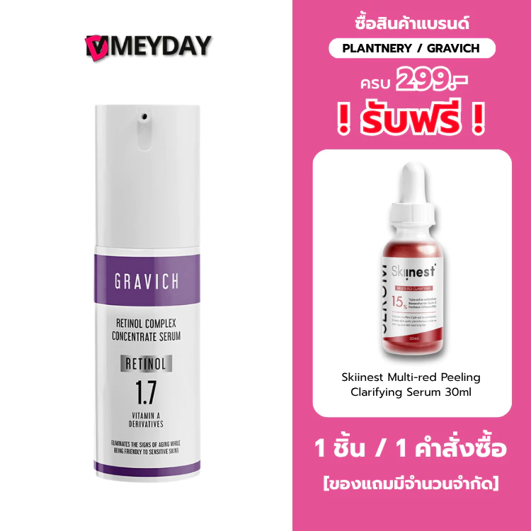 เซรั่มเรตินอล กราวิช เรตินอล คอมเพล็ค คอนเซนเทรด เซรั่ม Gravich Retinol Complex Concentrate Serum ขนาด 30 ml