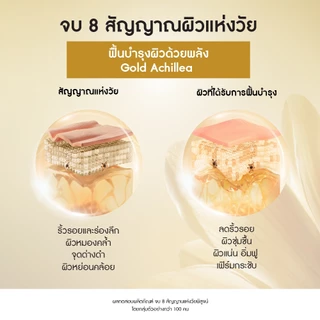 อีฟ โรเช Yves Rocher Anti-age Global The Ultimate Regenerating Care 75ml ครีม 10 ล้านเซลล์บิ้วผิวอ่อนเยาว์