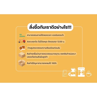 Nan Coffee Roastery เมล็ดกาแฟบ้านมณีพฤกษ์ Natural CM+Yeast Process Omni Roast Drip /Fillter