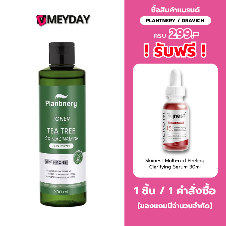 Plantnery Tea Tree โทนเนอร์ ที ทรี แพลนท์เนอรี่ สูตรลดสิว ควบคุมความมัน 250 ml