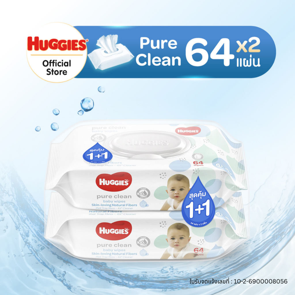 [แพ็คสุดคุ้ม 1+1] Huggies Pure Clean Baby wipes 64 แผ่น (2 แพ็ค)
