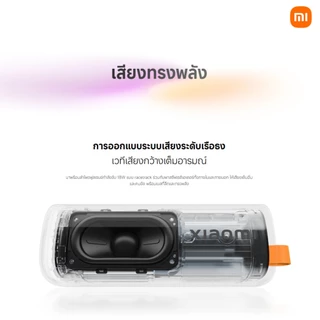 [HOT] XIAOMI Sound Party Bluetooth Speaker ลําโพง กำลังไฟ 50W Harman AudioEFX การปรับแต่ง เอฟเฟกต์แสง3มิติ ลำโพงบลูทูธ