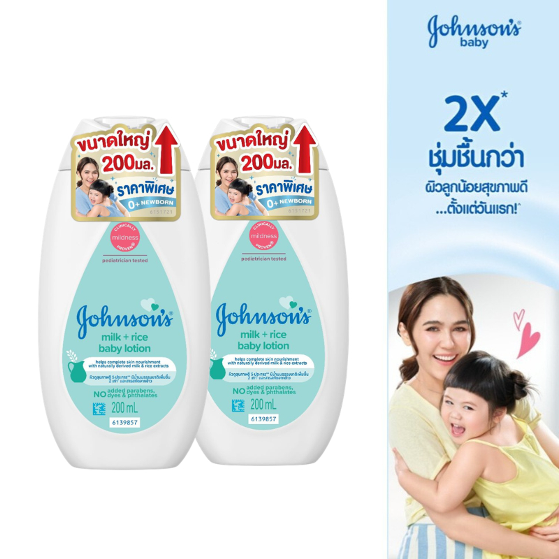 [เพิ่มขนาดเป็น 200ml] จอห์นสัน เบบี้ โลชั่นเด็ก มิลค์ + ไรซ์ โลชั่น 200 มล. x2 [Upsize to 200ml] Johnson's Milk + Rice L