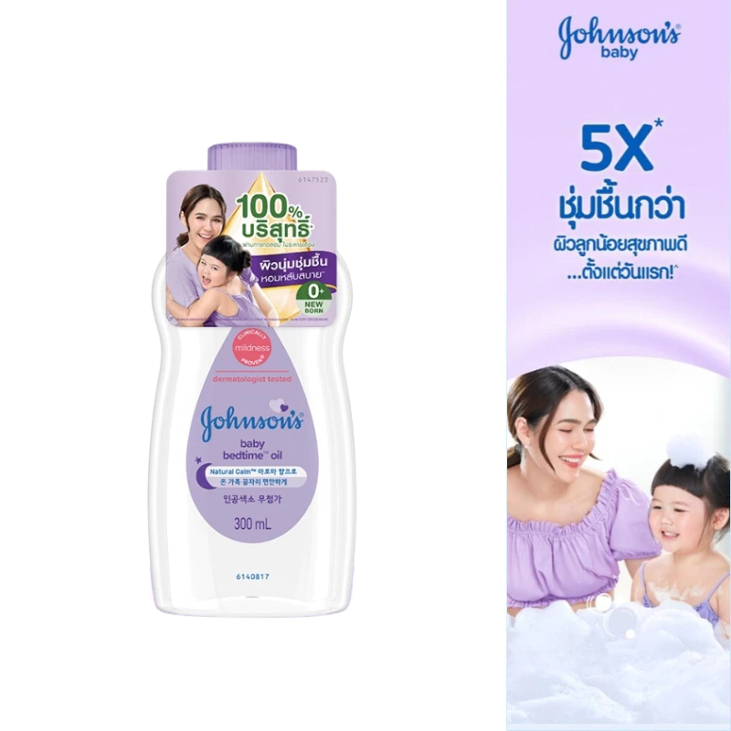 จอห์นสัน เบบี้ ออยบำรุงผิว เบธไทม์ เบบี้ออย 300 มล. Johnson's Bedtime Oil 300 ml.