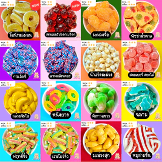 เยลลี่ 1 แถม 1 = 300g แถม 300g เยลลี่บุฟเฟ่ต์ เคลือบน้ำตาล ขนม เจลลี่ เยลลี่ตัก ขนมกินเล่น ของกิน เยลลี่เปรี้ยว