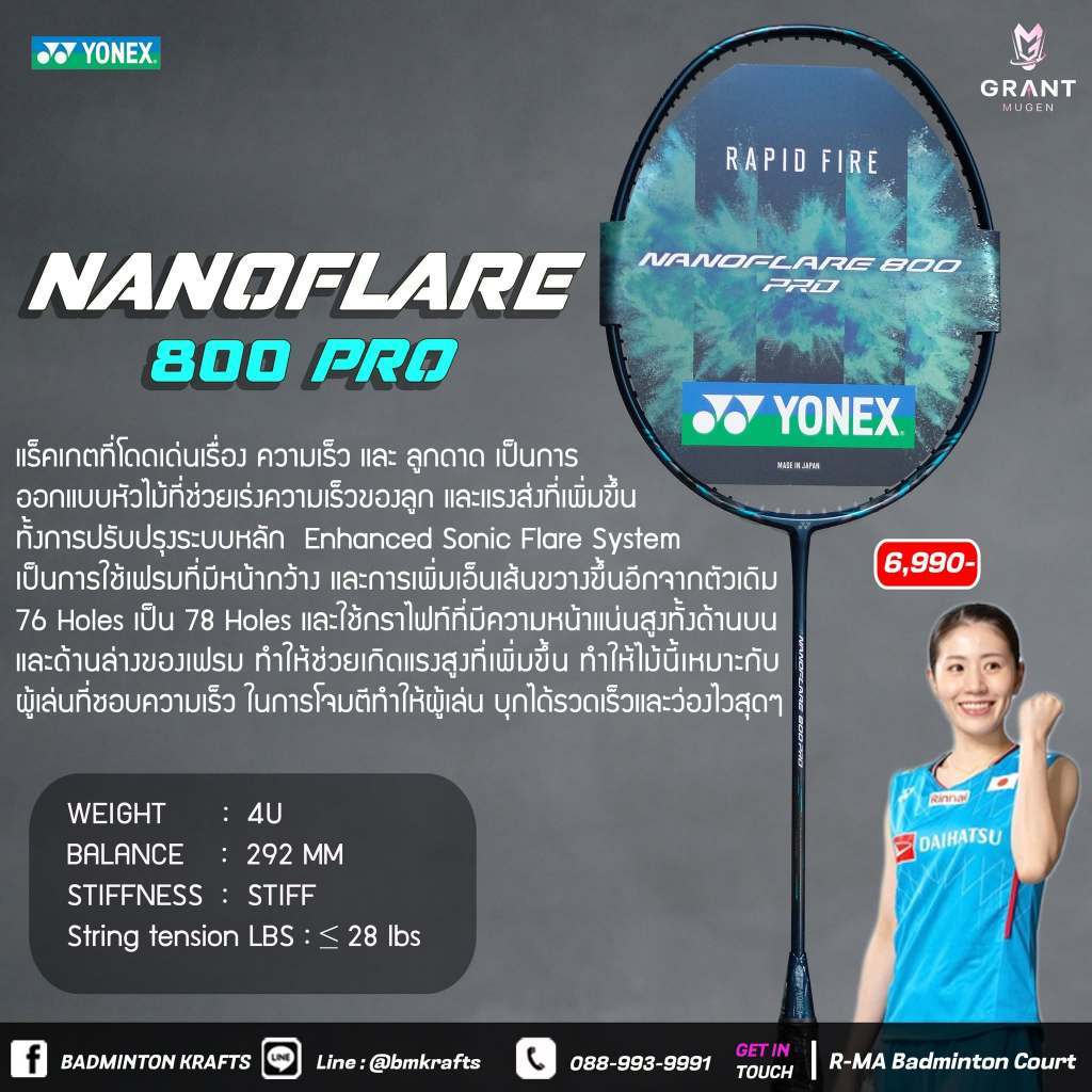 ไม้แบดมินตัน Yonex NANOFLARE 800 Pro