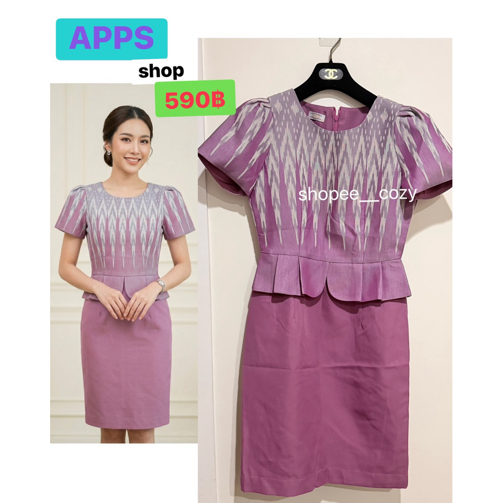 APPS Shop (ส่งต่อ) S ชุดทำงาน ชุดออกงาน เดรสผ้าไทย ผ้าทอ โทนชมพู