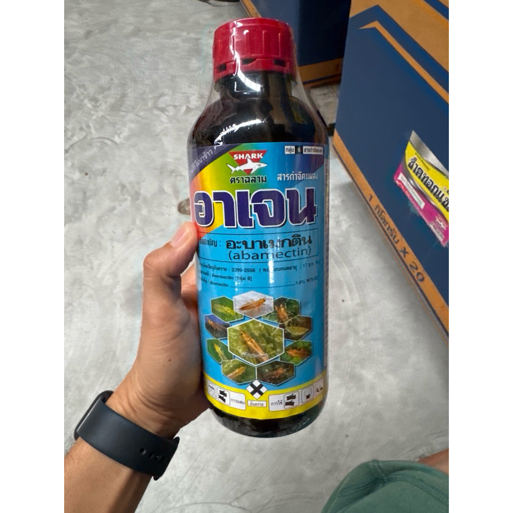 ( 1 ขวด =1 ลิตร) อาเจน  อะบาเมกติน ยาหนอน ยาน๊อคหนอน เพลี้ยไฟ หอยเชอรี่