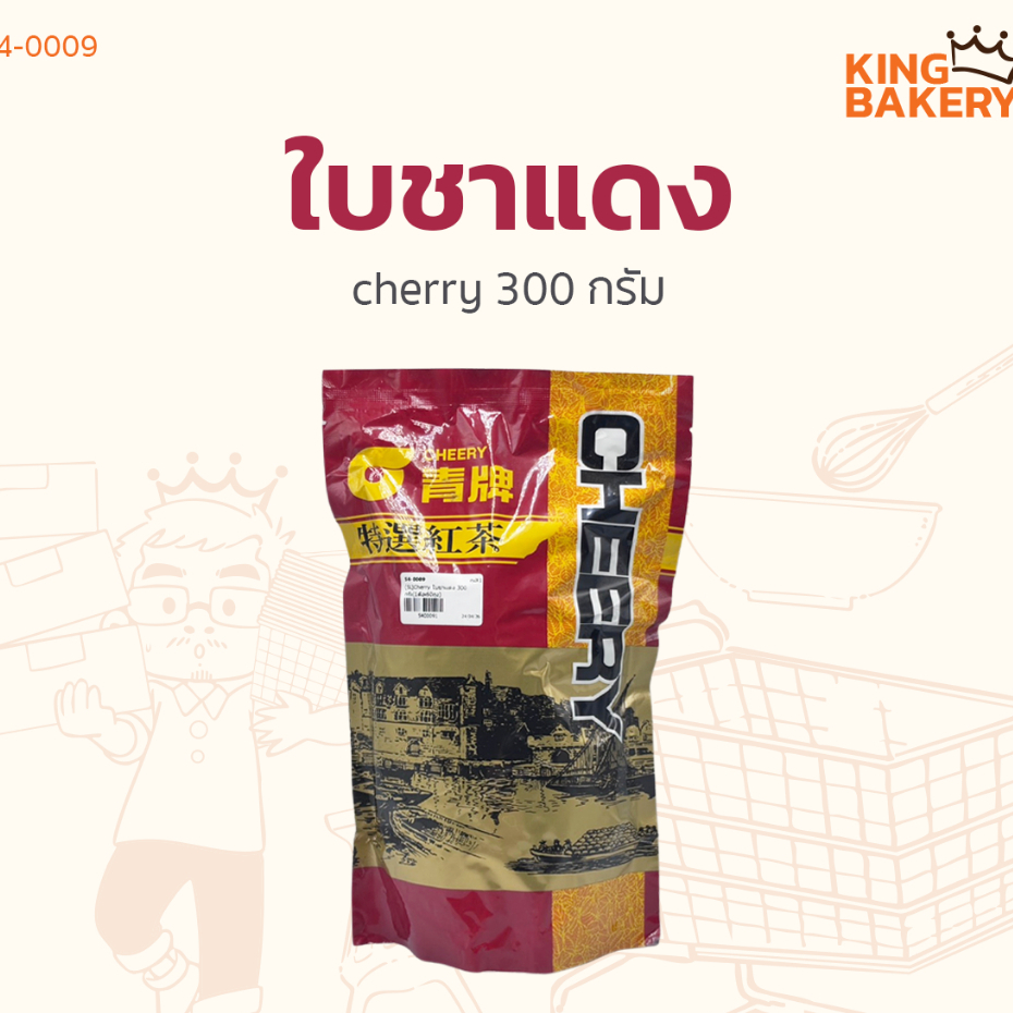 ใบชาแดงไต้หวัน Cherry 300 กรัม