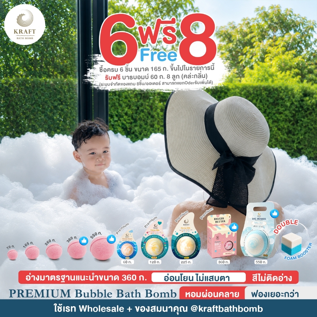 Bathbomb 65-550 g ทำฟองจุใจ หอม ฟองเยอะกว่า สีไม่ติดอ่าง