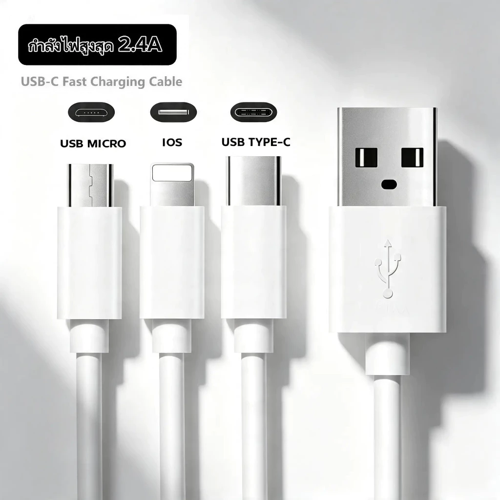สายชาร์จเร็ว USB to IPhone / USB to Type C / USB to Mirco / รองรับ PD / สายชาร์จ Android รองรับ 2.4A 28W