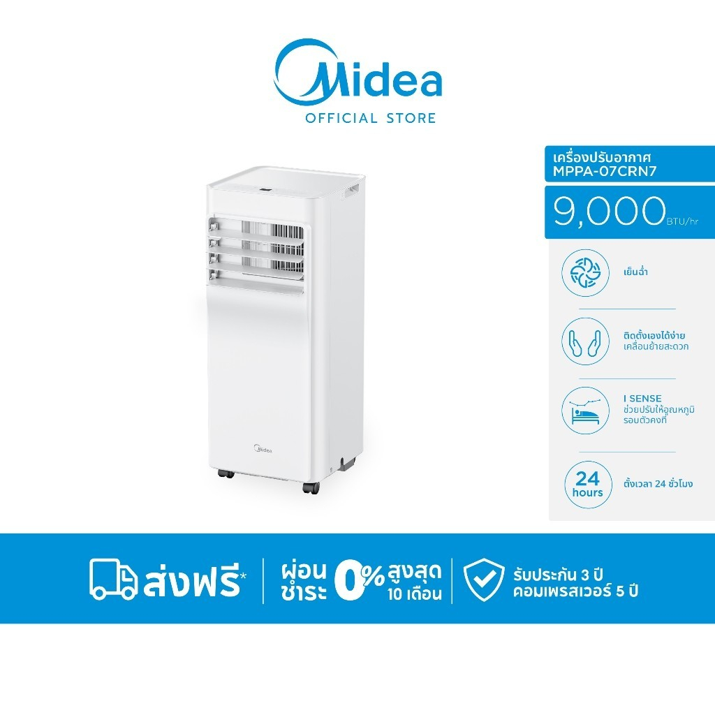 Midea แอร์เคลื่อนที่ Portable Air MPA ขนาด 9000 BTU รุ่น MPPA-09CRN7 เย็นเร็ว , หน้าจอแสดงผล LED , ต