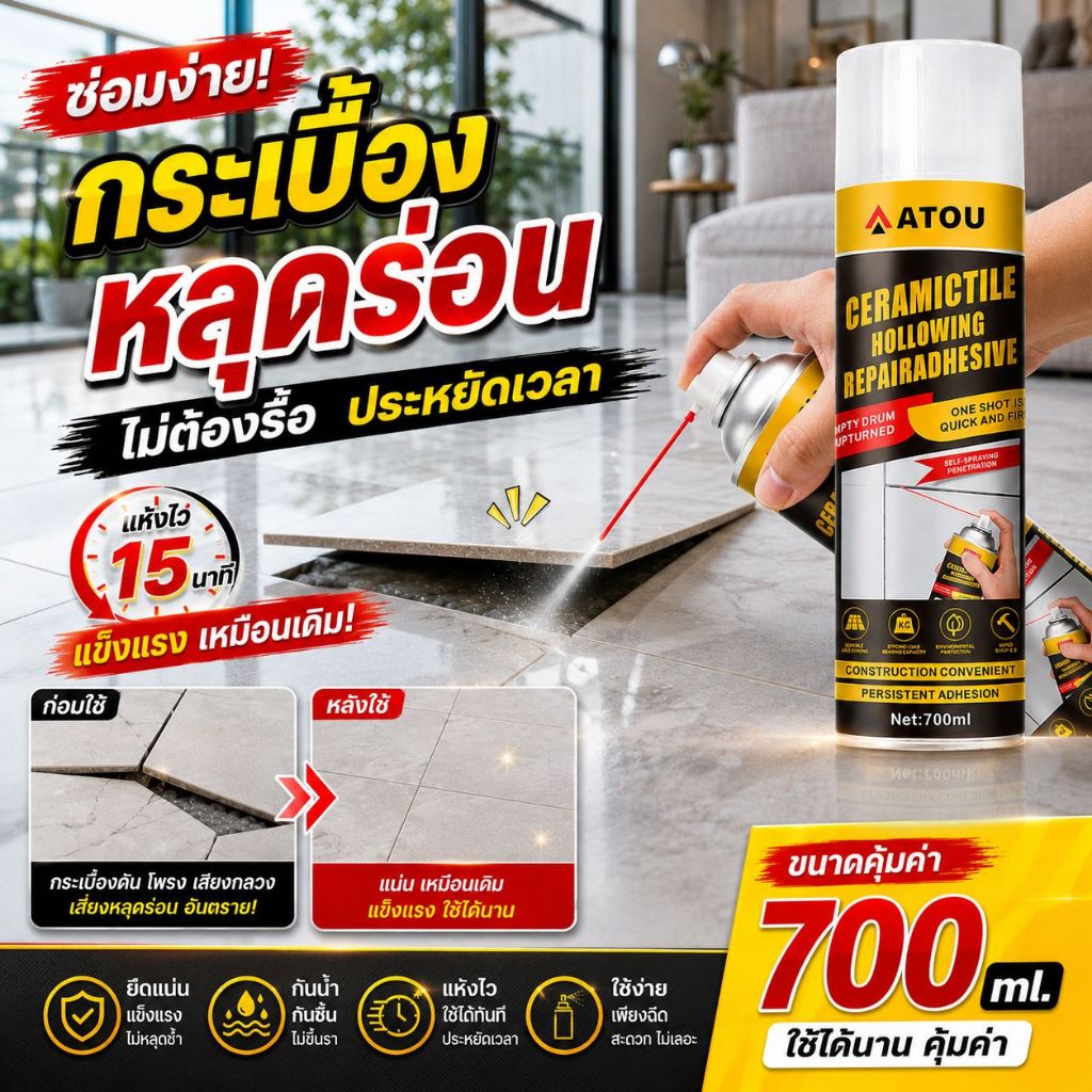 700ml กาวปูกระเบื้อง ยาแนวกระเบื้อง กาวซ่อมกระเบื้อง ใช้แทนซีเมนต์ ซ่อมกระเบื้องหลุดและช่องว่างได้ดี กาวติดกระเบื้อง