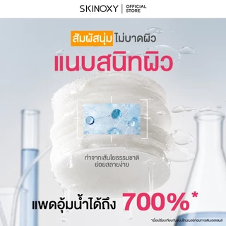 [Best Seller] SKINOXY TONER PAD สกินอ๊อกซี่ โทนเนอร์แพด ขนาด 80 แผ่น สูตร ผิวขาวใส / สูตร ผิวฉ่ำน้้ำ