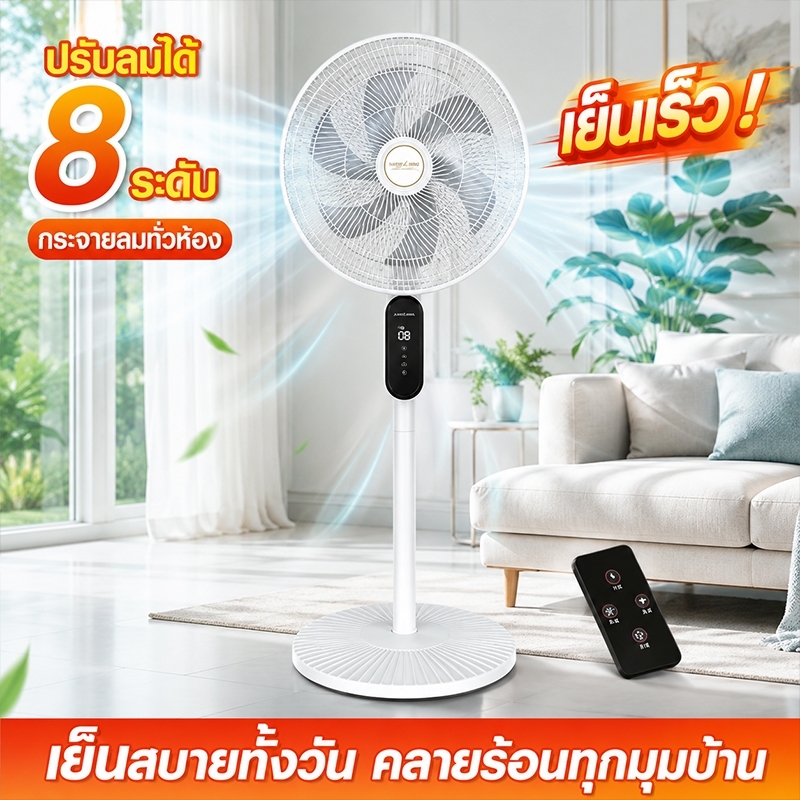 🔥พัดลมคุณภาพดีที่สุดในไทย🌀พัดลมตั้งพื้น พัดลม 16 นิ้ว พัดลมสไลด์ เงียบสงบ ต้องมีสำหรับฤดูร้อน ลมแรงมาก