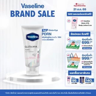 [เลือกขนาดข้างใน]วาสลีน กลูต้าไฮยา PDRN 170-300มล Vaseline Gluta-Hya PDRN
