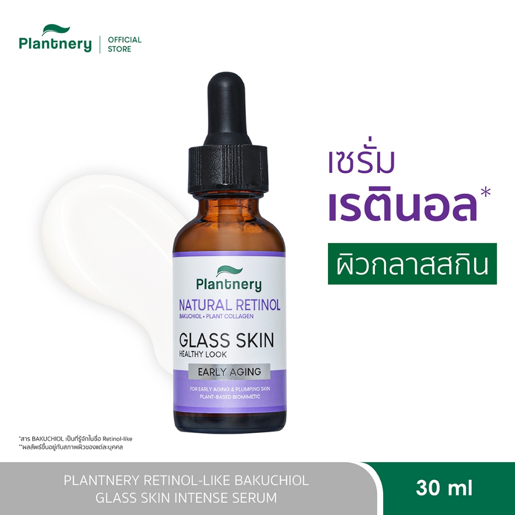 Plantnery Retinol-Like Bakuchiol Glass Skin Intense Serum 30ml เซรั่มเรตินอลจากธรรมชาติ