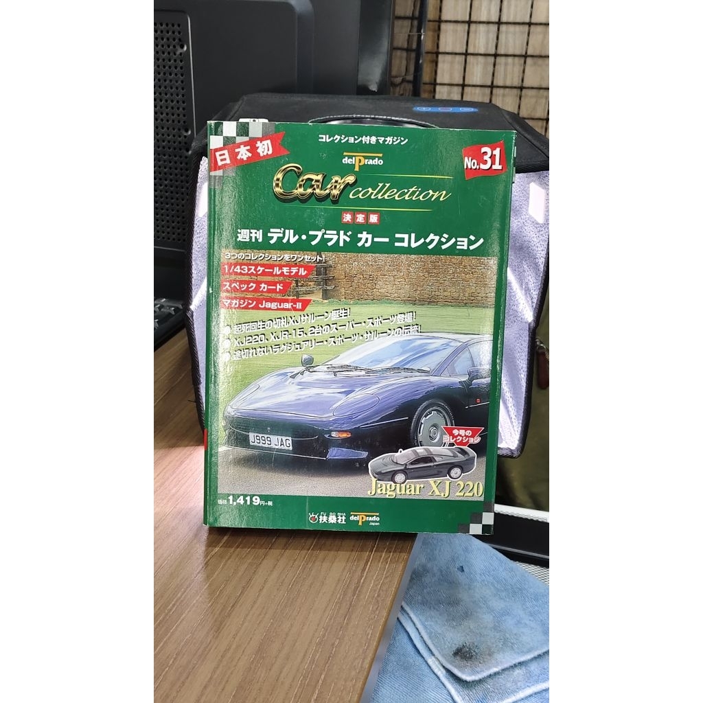 📌📌 โมเดลรถเหล็ก Jaguar XJ 220  Scale 1/43