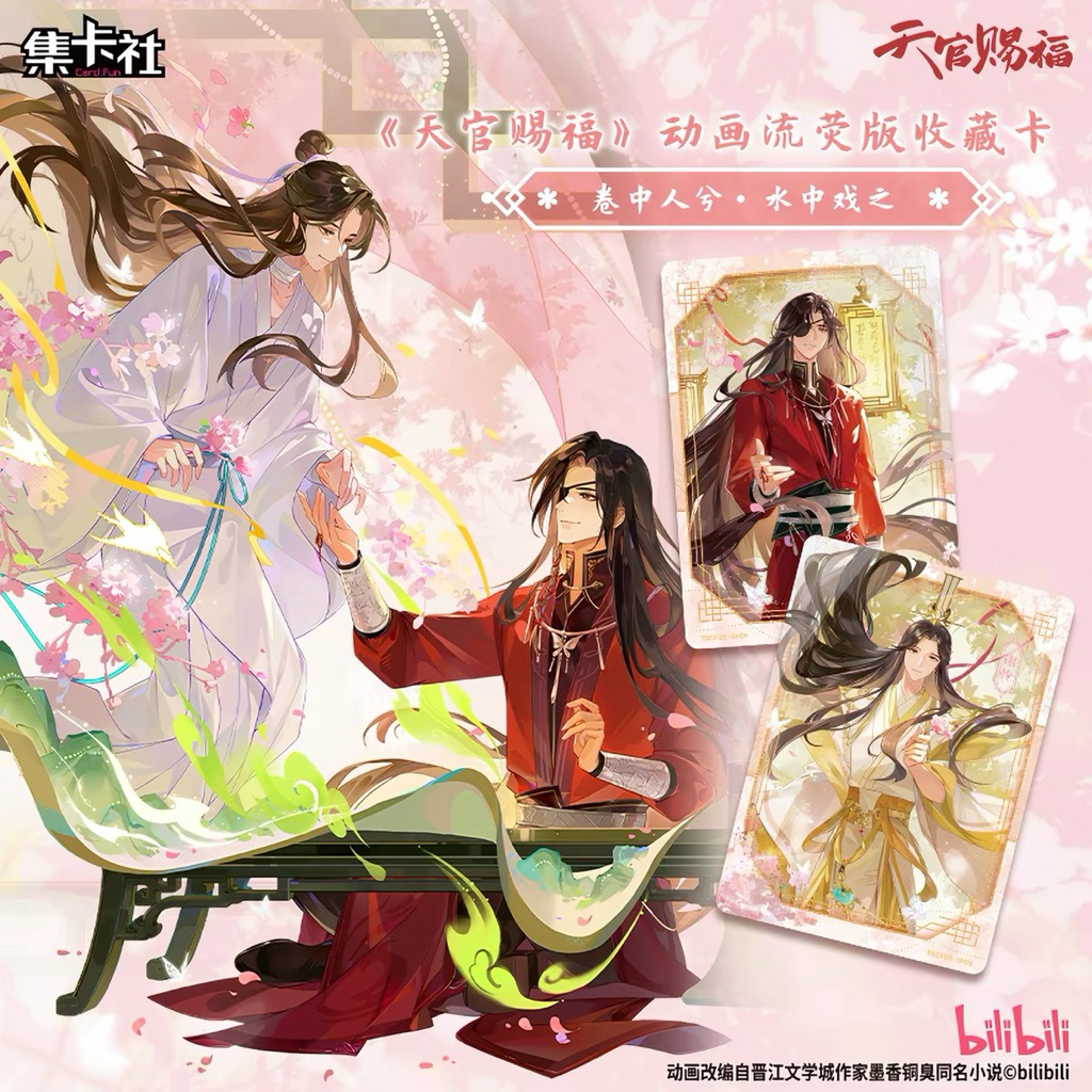 พร้ิมส่ง - Goodfuns officials - tgcf สวรรค์ประทานพร - card box 2026 HBD