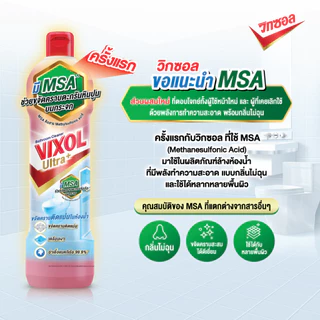 วิกซอล สมาร์ท น้ำยาล้างห้องน้ำและสุขภัณฑ์ สีม่วง 900มล. แพ็ค 3 ชิ้น