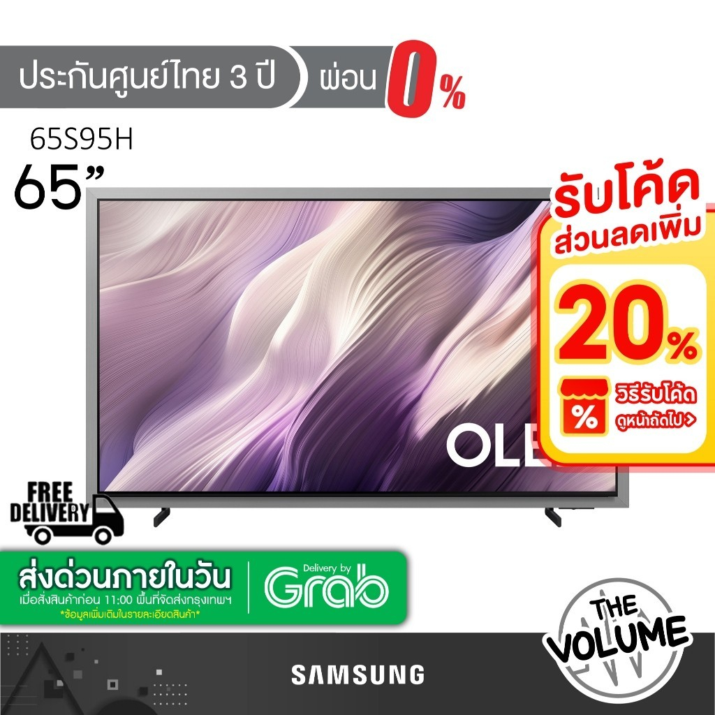 Samsung รุ่น QA65S95H (65") | OLED 4K Vision AI Smart TV | QA65S95HAKXXT | S95HAKXXT | รุ่นปี 2026
