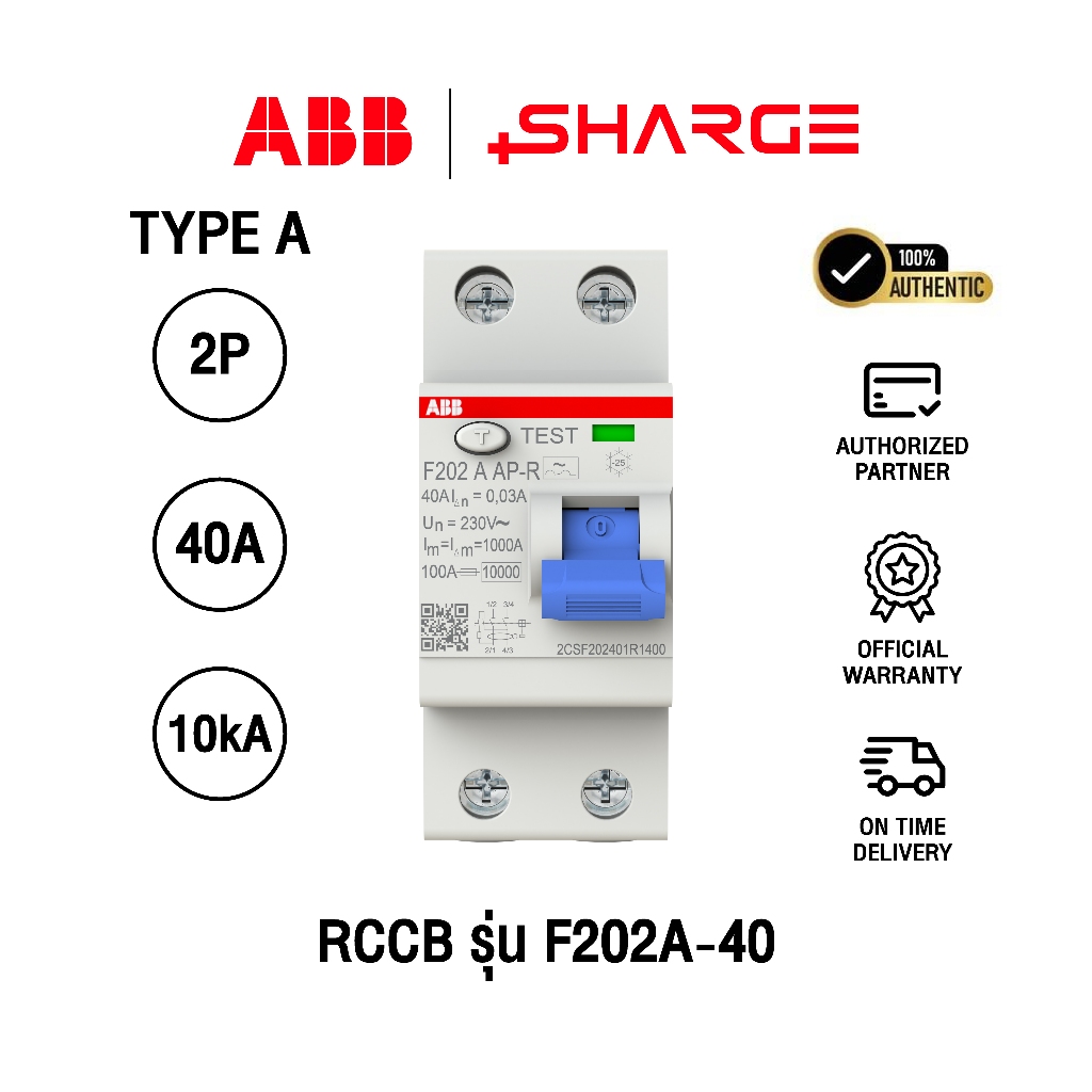 ABB RCCB รุ่น F202 A-40/0.03 ขนาด 2P 40A 30mA Type A เบรกเกอร์กันดูด (Residual Current Circuit Break