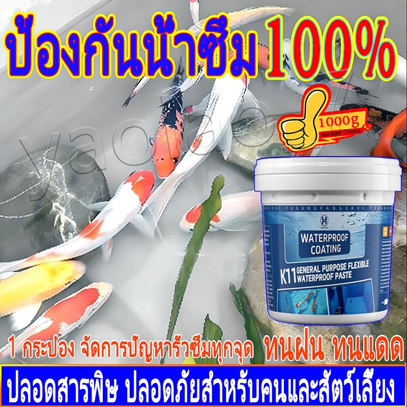 ป้องกันน้ำซึม100% สีทาบ่อปลา HAMHMA 1Kg ใช้กับสระว่ายน้ำ ภายในบ้าน และกันซึมหลังคา สีทากันซึม