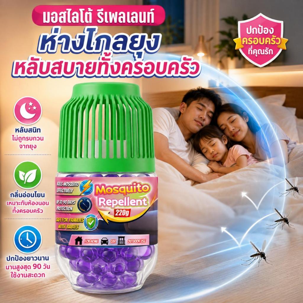 อัปเกรดอย่างสมบูรณ์ เจลไล่ยุง ยากันยุง 220g ขนาดใหญ่ ใช้นานกว่า กลิ่นอ่อนโยน ไม่รบกวนคนและสัตว์เลี้ยง เจลกันยุง