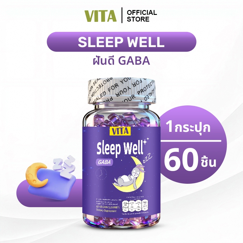 VITA Sleep Well Gaba Vitamin Gummies นอนหลับ กัมมี่ วิตามินรวม อาหารเสริมช่วยให้นอนหลับ หลับลึก ผ่อน