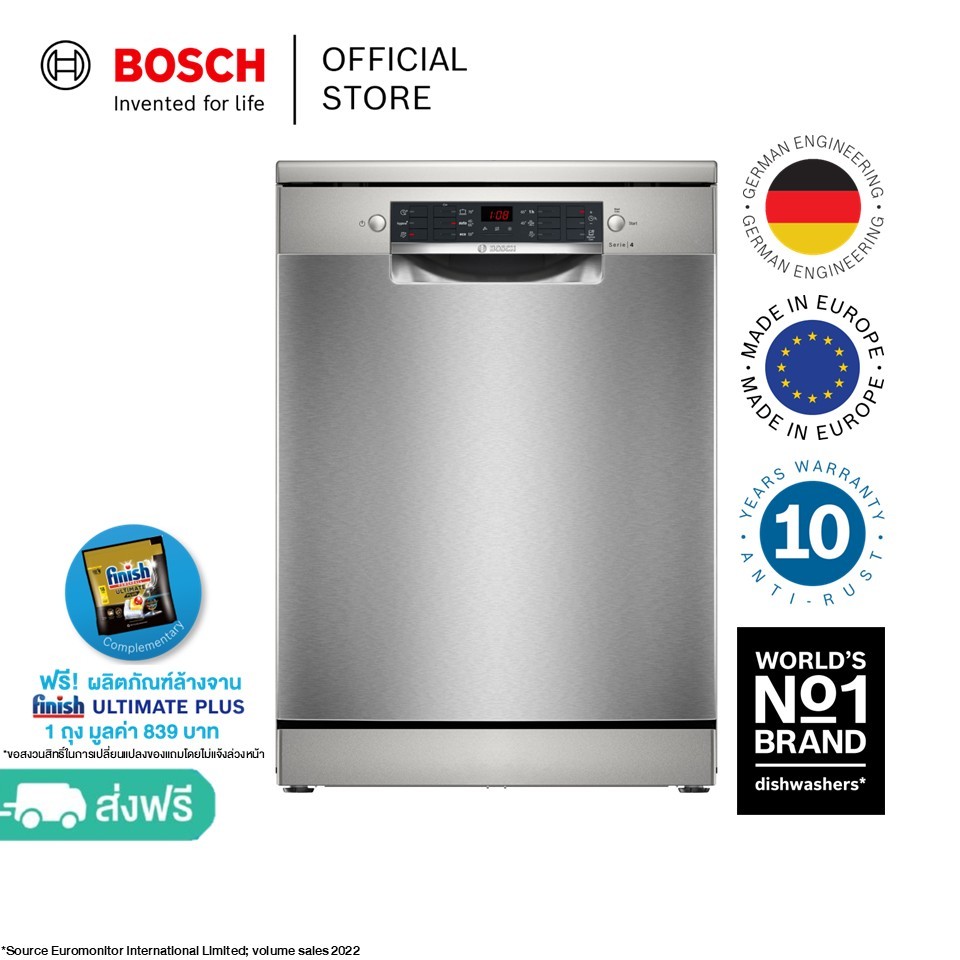 Bosch SMS46NI01Q เครื่องล้างจาน