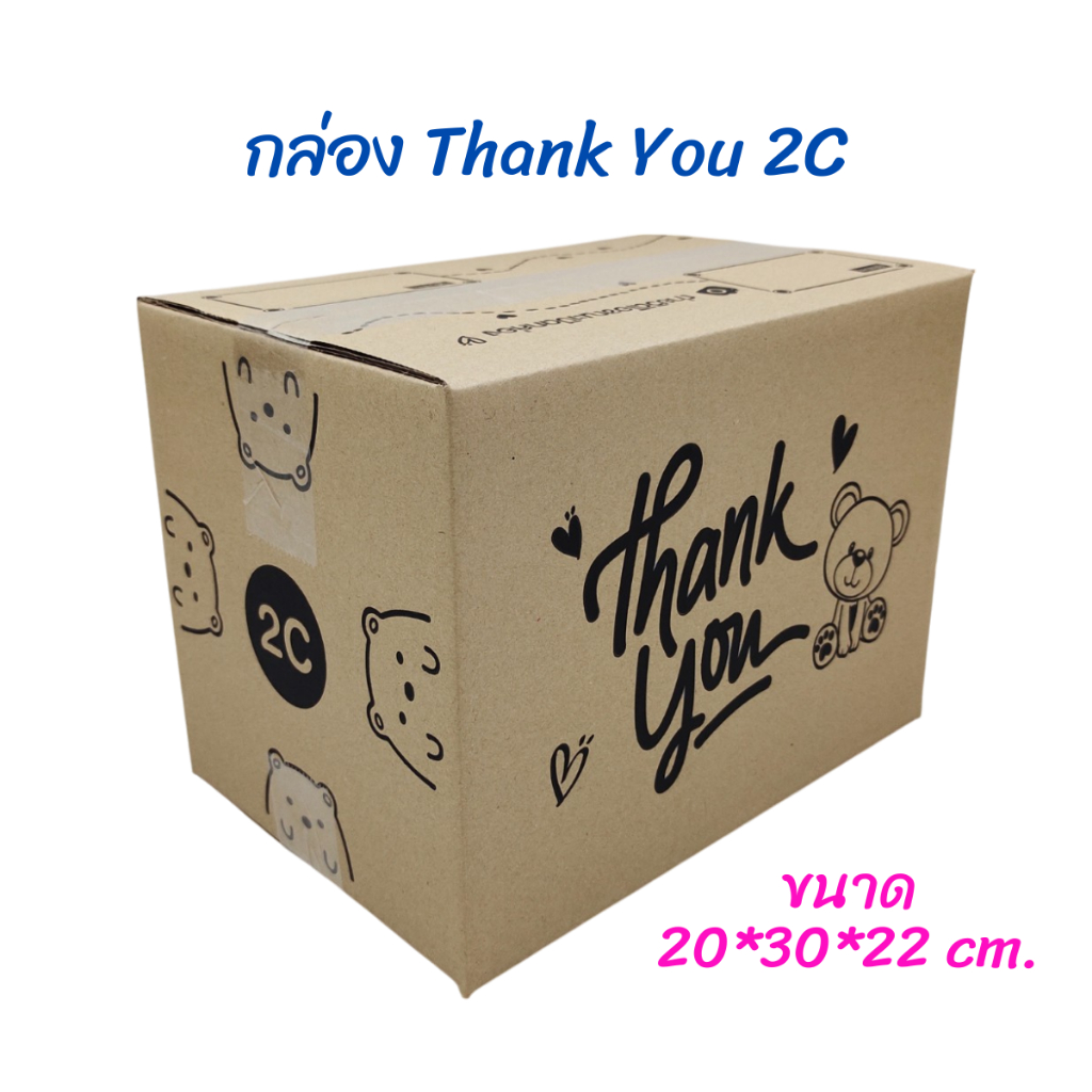 2C(Kll) 100 ใบ กล่องพัสดุ พิมพ์ลาย Thank You (หมีดำ)
