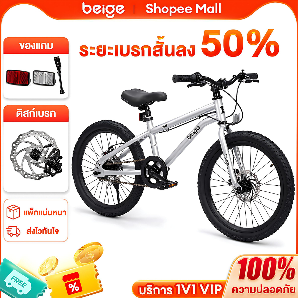 Beige จักรยานเด็ก ออฟโรด ดิสก์เบรกคู่ ปั่นกลางแจ้ง สำหรับเด็กชาย 12/16/18 นิ้ว สำหรับเด็กชาย 3-15 ปี