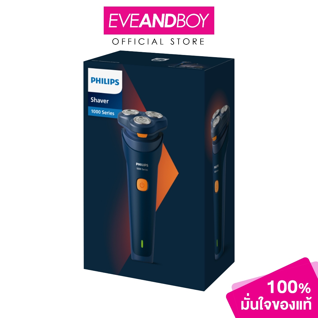 PHILIPS-S1880/00 PHILIPS SHAVER 1000 Series//204G เครื่องโกนหนวดไฟฟ้า ฟิลิปส์
