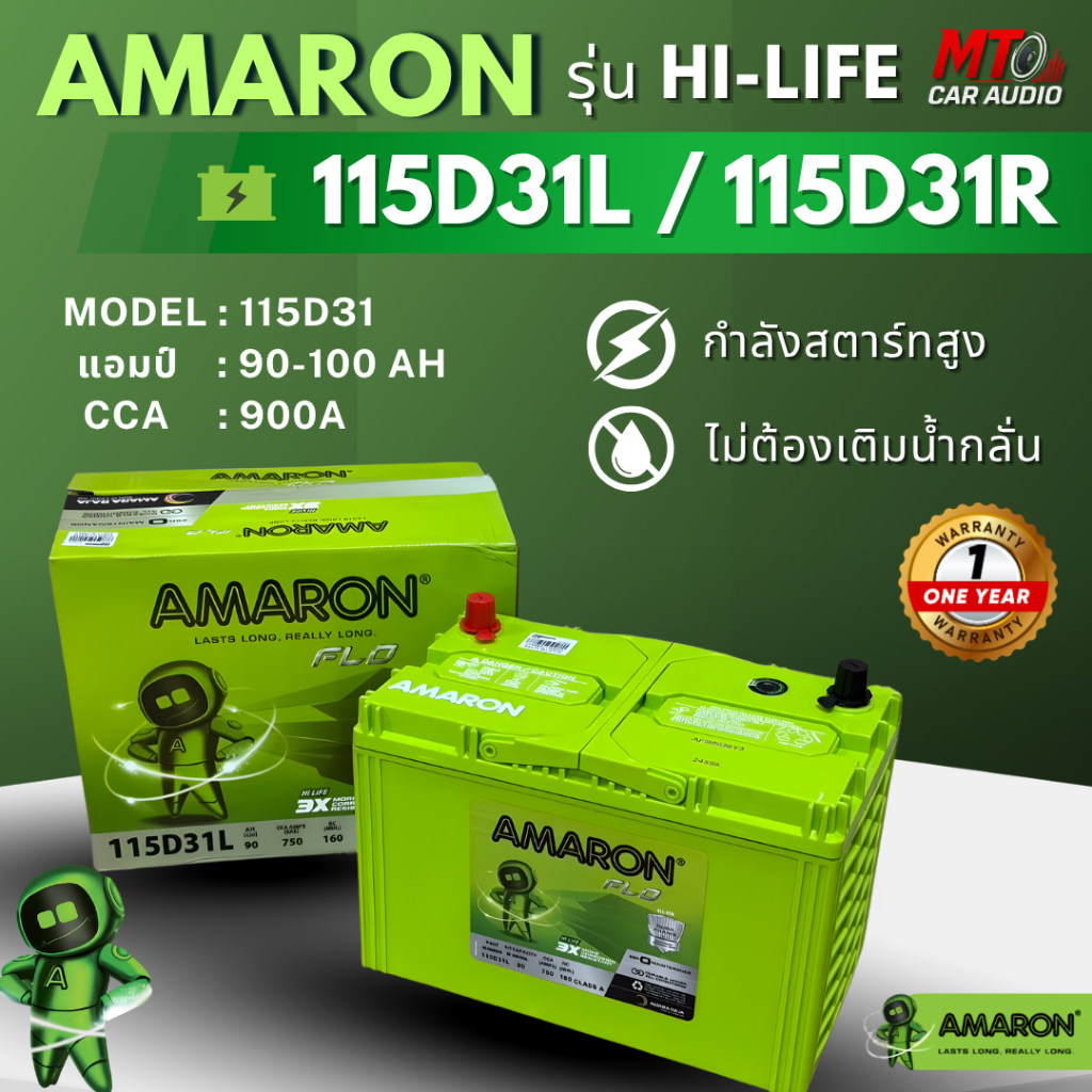 AMARON-HI LIFE แบตเตอรี่รถยนต์ รุ่น 115D31 มีทั้ง ขั้ว R และ L เหมาะสำหรับรถ D-Max, MU-X, Colorado, 