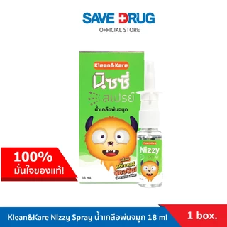KLEAN&KARE NIZZY SPRAY 18ML น้ำเกลือพ่นจมูก 18 ml