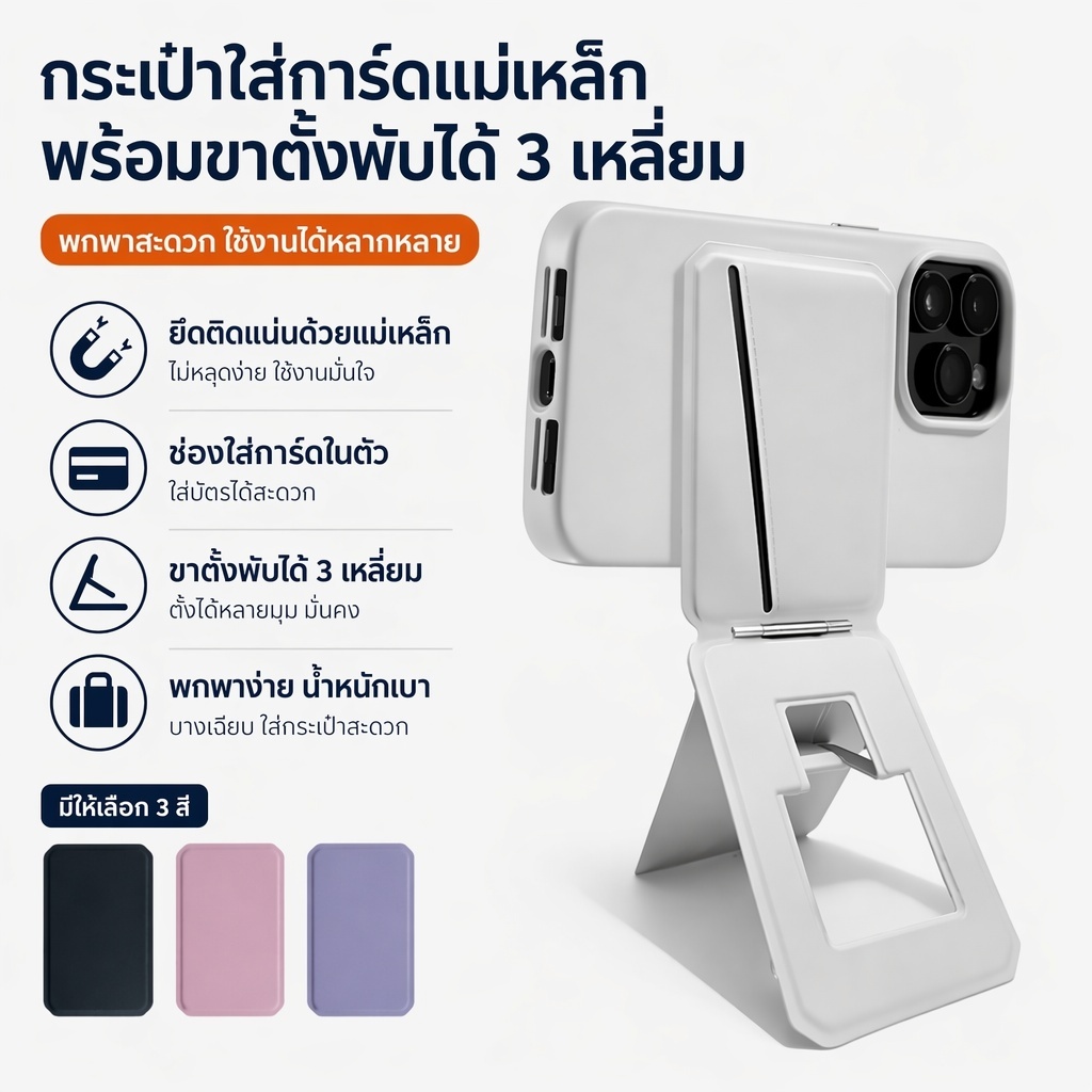 Magnetic Card Holder แท่นวางมือถือ ขาตั้งแม่เหล็กติดโทรศัพท์ แบบถอดออกพับได้ แถมฟรีวงแหวนแม่เหล็ก