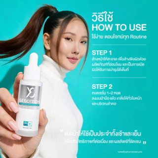 Y8 เซรั่มผิวไข่ปอก SEBOTECH ลดสิว เคลียร์สิวอุดตัน สิวเกลี้ยง
