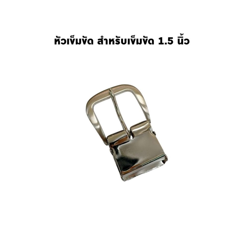 DEVY หัวเข็มขัดสำหรับเข็มขัด 1.5 นิ้ว