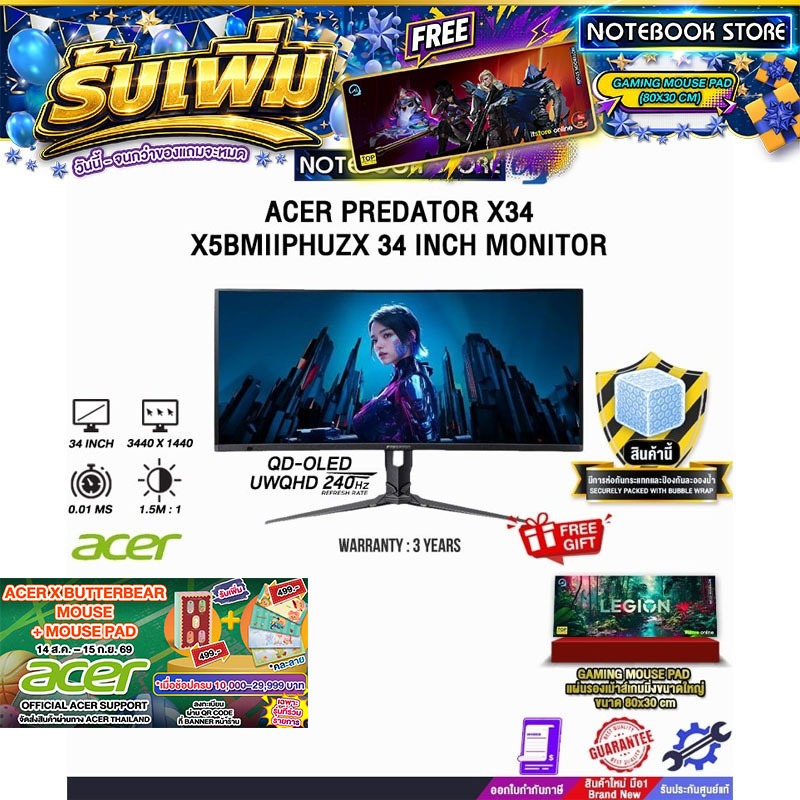 ACER PREDATOR X34 X5BMIIPHUZX 34 INCH MONITOR (QD-OLED UWQHD 240Hz)/ประกัน 3 Years