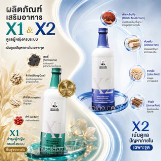 หมอเส็ง - (ขนาด 750 มล.) รวมผลิตภัณฑ์เสริมอาหารบำรุงร่างกายชนิดน้ำ