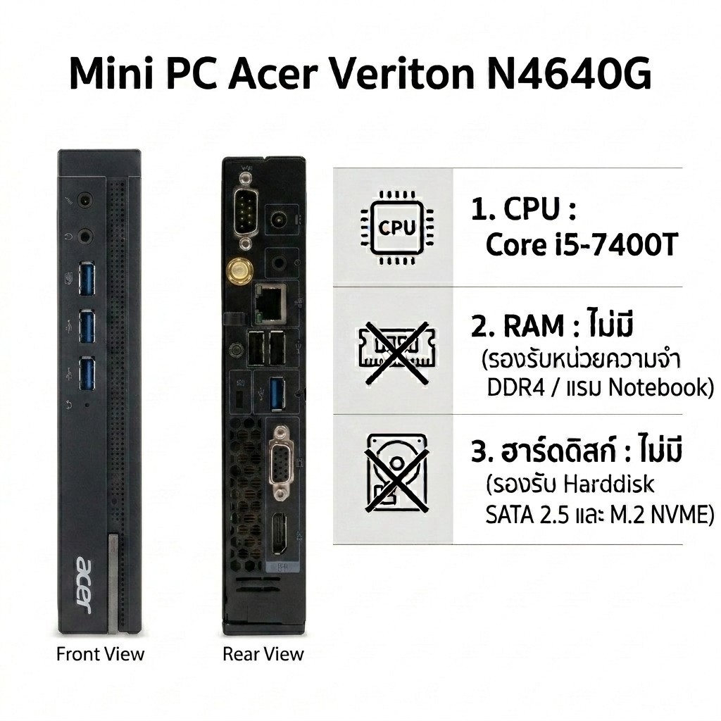 Mini PC Acer Veriton N4640G (เครื่องเปล่า) Core i5-7400T / รองรับ RAM DDR4 / SSD M.2 NVMe & SATA 2.5