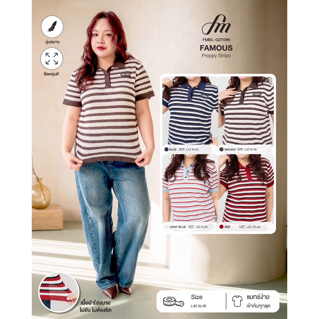 FAMOUS Preppy Stripe #FMBL-G2T096