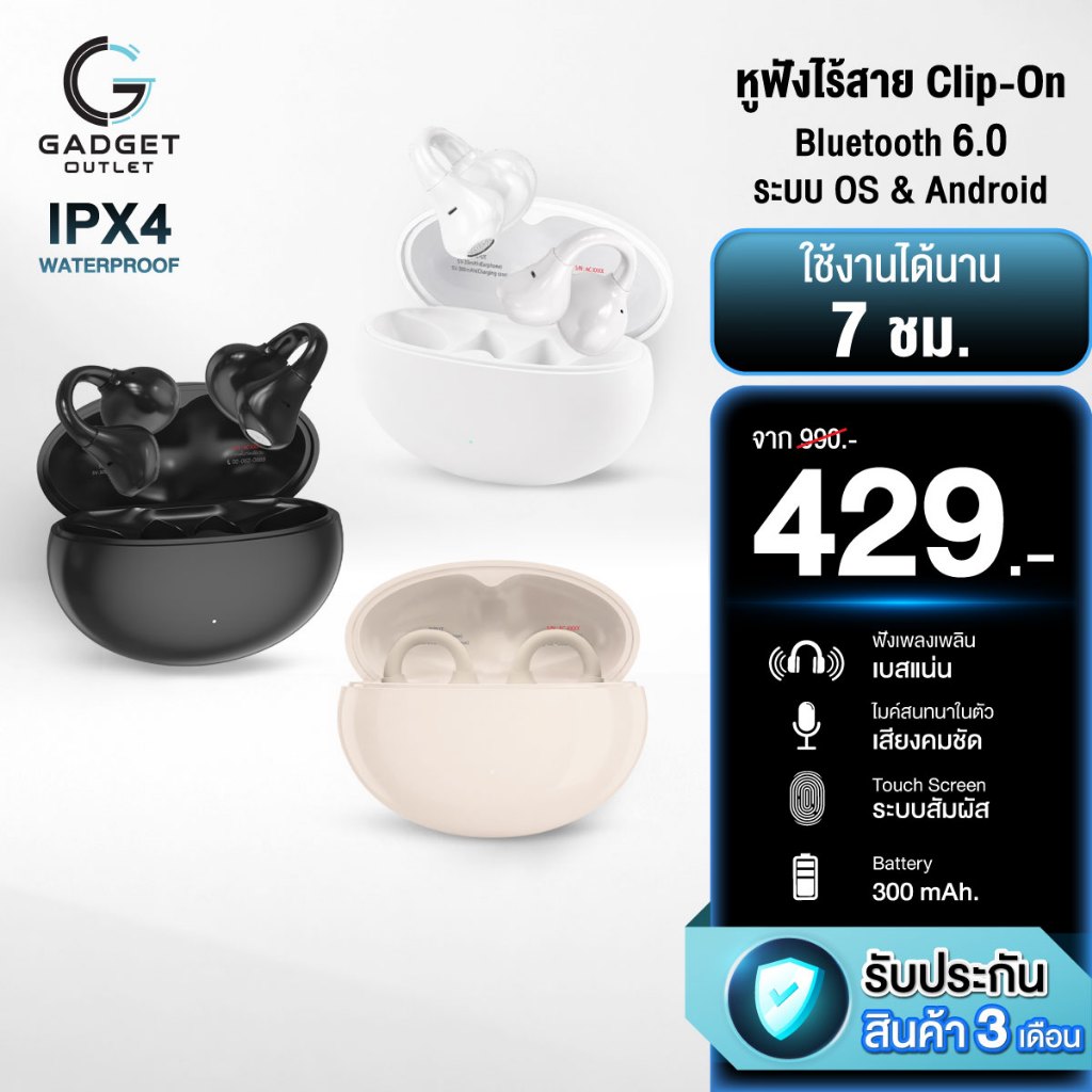 Asaki Earphone หูฟังบลูทูธ หูฟังไร้สายแบบหนีบหู Clip-on มี IPX4 ใส่สบายไม่เจ็บหู รุ่น AK-FREEMOVE - 