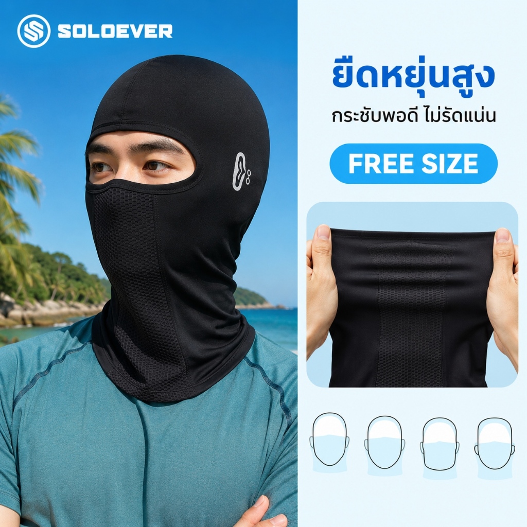 SOLOEVER قناع رأس بارد بحماية UV قابل للفتح — صورة 5