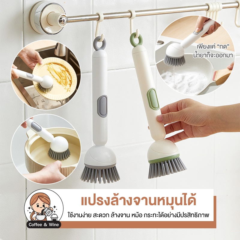แปรงล้างจานหมุนได้ 360องศา แปรงขัดหม้อ มีช่องเติมน้ำยา ขัดก้นหม้อ ขจัดคราบมัน แปรงอเนกประสงค์ ล้างกระทะคราบฝังลึก ทนทาน