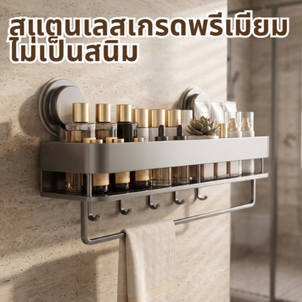 ชั้นวางของติดผนัง ชั้นวางของในห้องน้ำ ชั้นวางของผนังห้องครัว ตะกร้าเหล็ก ดูดสุญญากาศไม่เจาะผนัง อเนกประสงค์ ทนทานแข็งแรง