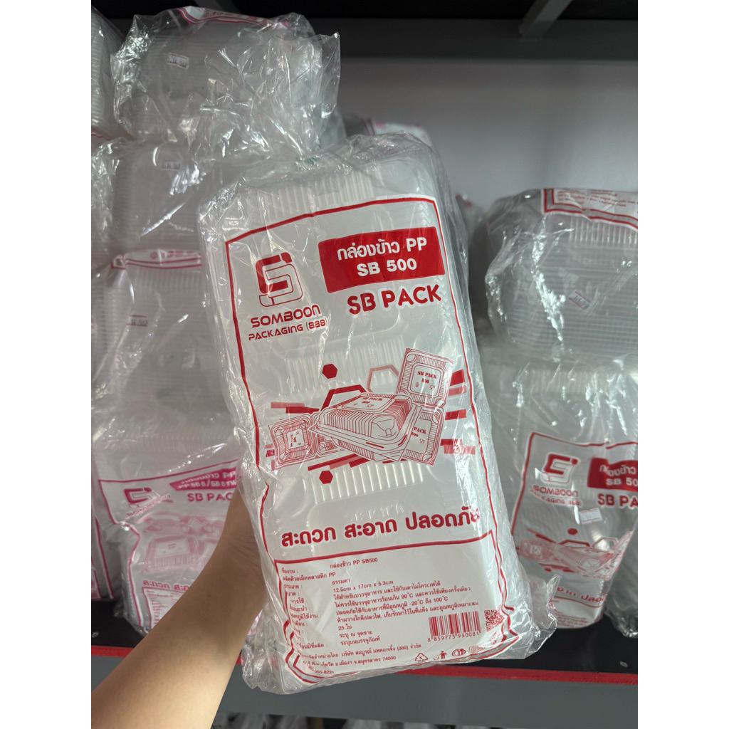 กล่องข้าว PP SB 500 (25ใบ)