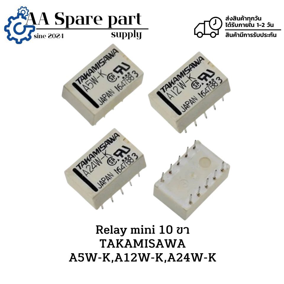 A5W-K,A12W-K,A24W-K Relay mini 10 ขา TAKAMISAWA  สินค้ามีพร้อมส่งในไทย