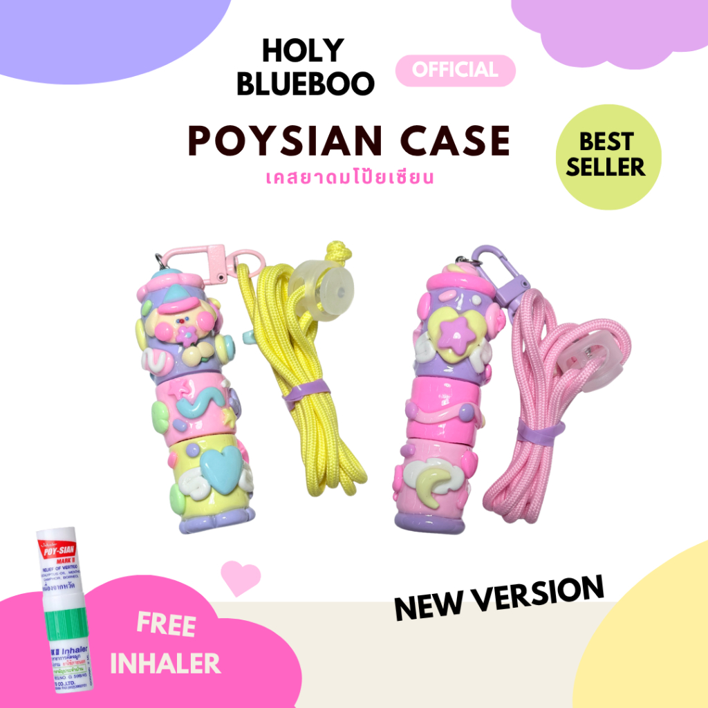 เคสยาดม Poysian Case with lanyard New version