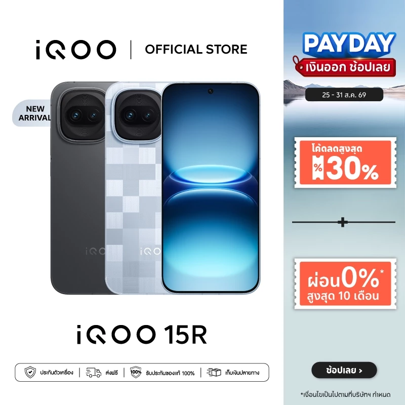 iQOO 15R (12+256G, 12+512G) ไอคูล OriginOS 6 | Snapdragon® 8 Gen 5 + Q2 | 7600mAh